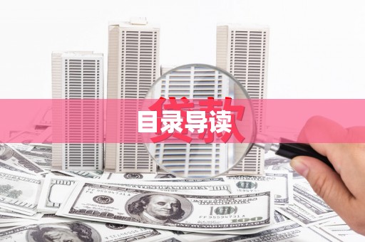 遂昌目录导读